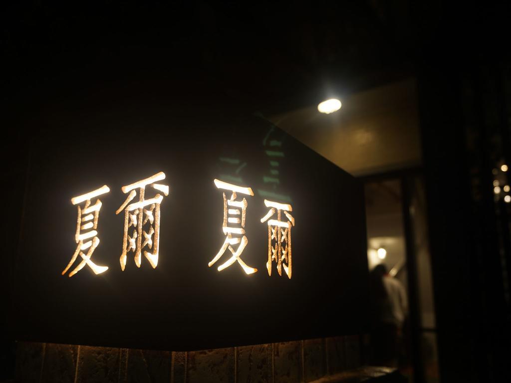 Shire Homestay Лодун Экстерьер фото